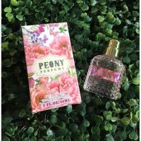 น้ำหอม พีโอนี่  PEONY  PERFUME ขนาด30ml หอมติดทนนาน (1 ขวด )