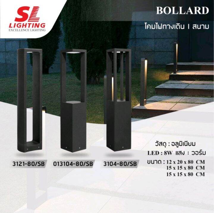 sl-lighting-sl-11-013104-80-sbไฟสนาม-ไฟหัวเสา-นอกบ้าน-bollard-amp-post-lights-sl-11-3104-80-outdoor-lamp-ip54-die-cast-aluminium-sl-11-23076a-bk-outside-light-authentic-sl-11-17214-bk