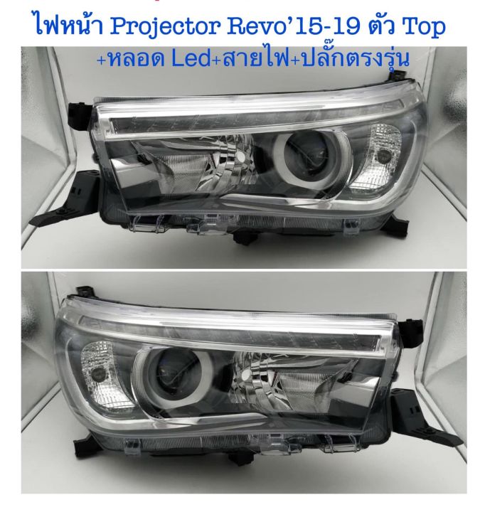 ไฟหน้า-projector-revo-งาน-depo-สายไฟ-หลอด-led-สีขาว-ปลั๊กตรงรุ่น-งานเทียบเท่า-สินค้าคุณภาพ-มาตรฐานโรงงานเกรดa