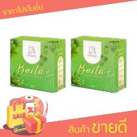 สบู่ใบล่า เอิร์นไดเม่ สบู่สมุนไพร  (Baila) แบรนด์ไดเม่ ขนาด 30 กรัม  ( 2 ก้อน)