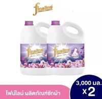 ไฟน์ไลน์ ผลิตภัณฑ์น้ำยาซักผ้า พลัส สีม่วง 3000 มล. ?แพ็คx2 แกลอน?