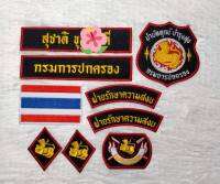 ชุดเครื่องหมายผู้รักษาความสงบ (ผรส.)