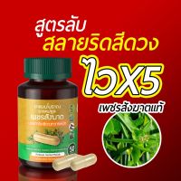 ส่งฟรี  ปราบริดสีดวง ริดสีดวง เwชs 3กระปุก แถมสบู่2ก้อน