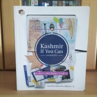 Kashmir if you can แคชเมียร์เท่าที่รัก -แพร ฉัตรพร