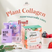 Freddie Plant Collagen คอลลาเจนจากพืช 100% พร้อมส่งฟรี ? 1 กล่อง มี 10 ซอง ปริมาณต่อซอง 10 กรัม