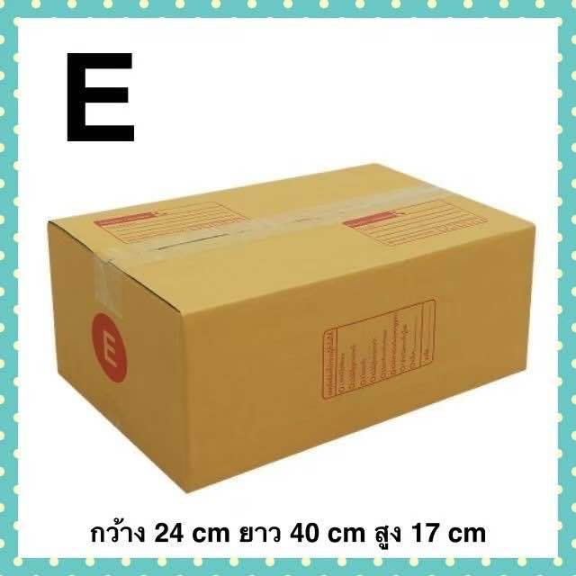 แพ็ค-10-20-ใบ-กล่องไปรษณีย์-เบอร์-e-กล่องพัสดุ-ราคาโรงงานผลิตโดยตรง-มีเก็บเงินปลายทาง