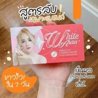 (แท้ ส่งไว ส่งของทุกวัน) WHITE AURA สบู่ไวท์ออร่า 160กรัม