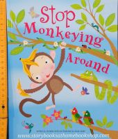 หนังสือนิทานเด็ก ภาษาอังกฤษ ปกอ่อน STOP MONKEYING AROUND♥️♥️/used 80-90%