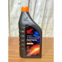 นำ้มันเครื่องHonda protech ultra 10W-40 ฮอนด้าโปรเทคอัลตร้า เกรดพรีเมียม สังเคราะห์ 100%