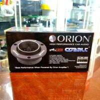 ORION รุ่น CTW150 ลำโพงรถยนต์ ลำโพงลำโพงทวิตเตอร์ ขนาด 3.8" 1คู่ ประกันศูนย์ 1 ปี มีบริการเก็บเงินปลายทาง มีหน้าร้านบริการติดต้้ง