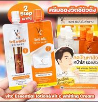 (แพค 6 ชิ้น) ครีมซองน้องฉัตร ดับเบิ้ลวิตซี วิตซีพรีเซรั่ม&amp;วิตซีครีม VC VIT C 2 IN 1