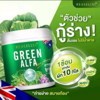 Green Alfa Fiber Advance กรีน อัลฟ่า ไฟเบอร์ แอดวานซ์  อัลฟ่าสูตรไหม่เข้มข้นกว่าเดิม ของแท้ ?%??