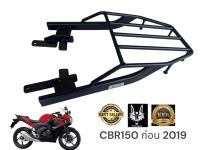 แร็คหลัง แร็คท้าย ตะแกรงท้าย ตะแกรงหลัง CBR150 R เก่า  ตะแกรงหลัง REAR RACK  สวยงาม ตรงรุ่น