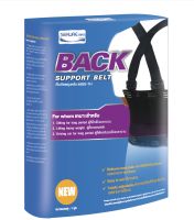 (SEKURK MAX) Back Support Belt เข็มขัดพยุงหลัง 46BS-TH