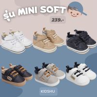 รองเท้ารุ่น Mini Soft