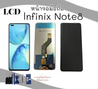 LCD Infinix Note 8 /Note8 /Note8 หน้าจอมือถือ หน้าจอโทรศัพท์ จออินฟินิก จอโน๊ต แปด  พร้อมส่ง