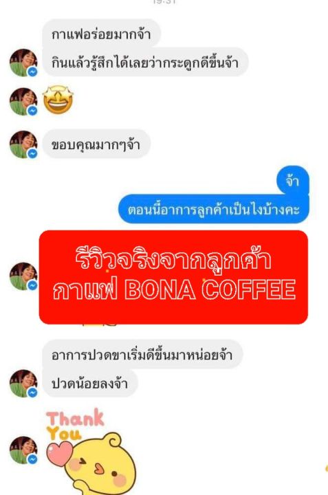 ส่งฟรี-กาแฟโบน่า-กาแฟบำรุงกระดูก-bona-coffee-1-ถัง-210-กรัม-ลดอาการปวด-เจ็บตามข้อ-แค่ดื่มวันละ-1-2-แก้ว-ทุกวัน-ของแท้100