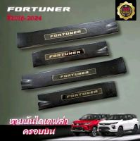 ชายบันไดพลาสติกสีดำโลโก้อะคริลิค/ชายบันไดเคฟล่าครอบบน Toyota Fortuner ปี2015-ปัจจุบัน (รุ่นสีดำLegender ใส่ไม่ได้)