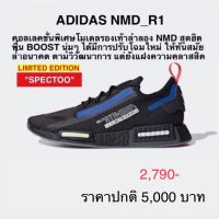 รองเท้า ADIDAS NMD R1 ของแท้ 100%