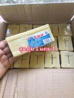 พร้อมส่ง 1 แถม 1 ?สบู่น้ำมันมะพร้าว ขจัดคราบฝังแน่น ของเเท้ 100%