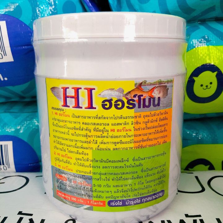 ฮอร์โมนบำรุงรังไข่-hi-ฮอร์โมน-เพิ่มปริมาณไข่ปลา-บำรุงรังไข่-ปลาไข่ดกเต็มท้อง-บำรุงตับ-ปลา-กุ้ง-กบ-ความเข้มข้นสูง-ตัวใช้ในฟาร์ม