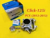 เสื้อสูบ Click-125i,PCX (2012-2013)+ลูกสูบแหวน STD (พร้อมกิ๊ฟล็อคสลักลูกสูบ) เกรด A : BJN : G20525