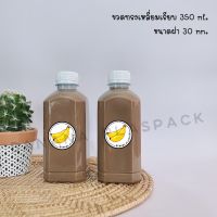 ขวดพลาสติก ขนาด 350 ml ขวดทรงสี่เหลี่ยมเรียบ (100 ใบ+พร้อมฝา เลือกสีฝาได้) บรรจุเครื่องดื่ม ขวด ขวดPET ขวดใส ขวดพลาสติก