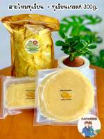 [Setของฝาก]โรตีสายไหมทุเรียน 1 ชุด + ทุเรียนทอดเกรดA 300g.