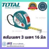 ตลับเมตร 3 เมตร x 16 มม. Total รุ่น TMT126031 ของแท้ 100% ของดีใช้งานทนทาน ( Tape Rule )