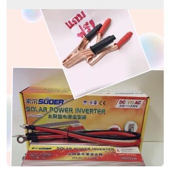 อินเวอร์เตอร์24Vออก220V3000VA（เต็ม850W）ฟรีปากคีปแบต6นิ้วแบบโค้ง1คุ่