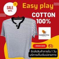 ? เสื้อยืดลายเทาสีพื้น Easy Play Cotton 100% ? ขนาดฟรีไซด์ ใส่ได้ทั้งผู้ชายและผู้หญิง