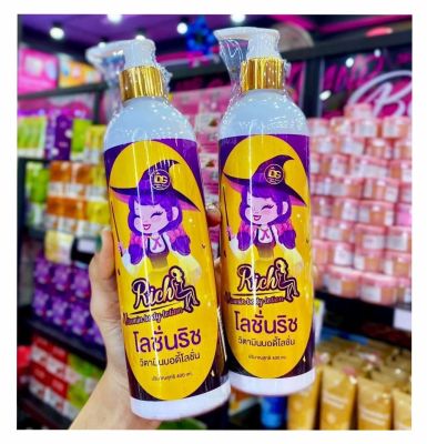 โลชั่นริช ของแท้ (เลดี้ริช) by ดีไวท์ ขนาด 400ml (1ชิ้น)