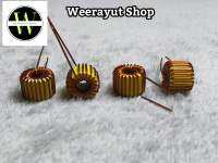 ลวดโมเบส L Toroid core Inductors 50 uH เบสแน่น กระชับ ใช้กับ AS21 XY350 ราคา 4ชิ้น