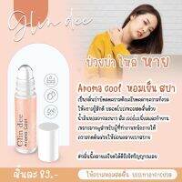 กลิ่นดีโรลออนไมเกรน ตึงคอบ่าไหล่ กลิ่นดีบำบัด Aroma cool 5ml 89บาท