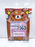 จุ๊บ พรบ ติดรถยนต์ลายRilakkuma