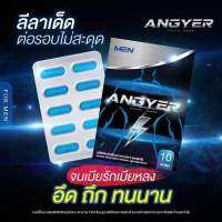 **แถมฟรี1กล่อง** Angyer วันละเม็ด จบปัญหาหลั่งไว เม็ดเดียวเสร็จช้า สู้ศึกได้ทั้งคืน บำรุ งในตัว ทานต่อเนื่อง ทั้งย าว ทั้งให ญ่ แข็งนานทั้งคื นทั้งวั น (หน้ากล่องไม่ระบุชื่อสินค้า)