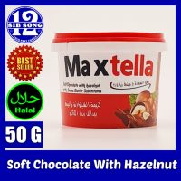 Soft Chocolate With Hazelnut - 50 G /&amp;/ كريمة الشيكولاتة بالبندق { EXP Date: 15 / 02 / 2024 }