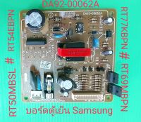 P.C BOARD บอร์ดตู้เย็น ยี่ห้อ ซัมซุง และ ซิงเกอร์  ใช้ได้กับหลายรุ่น RT50MBSL,RT5454EBPN,RT77KBPN ,รหัสพาสอะไหล่DA92-00062A