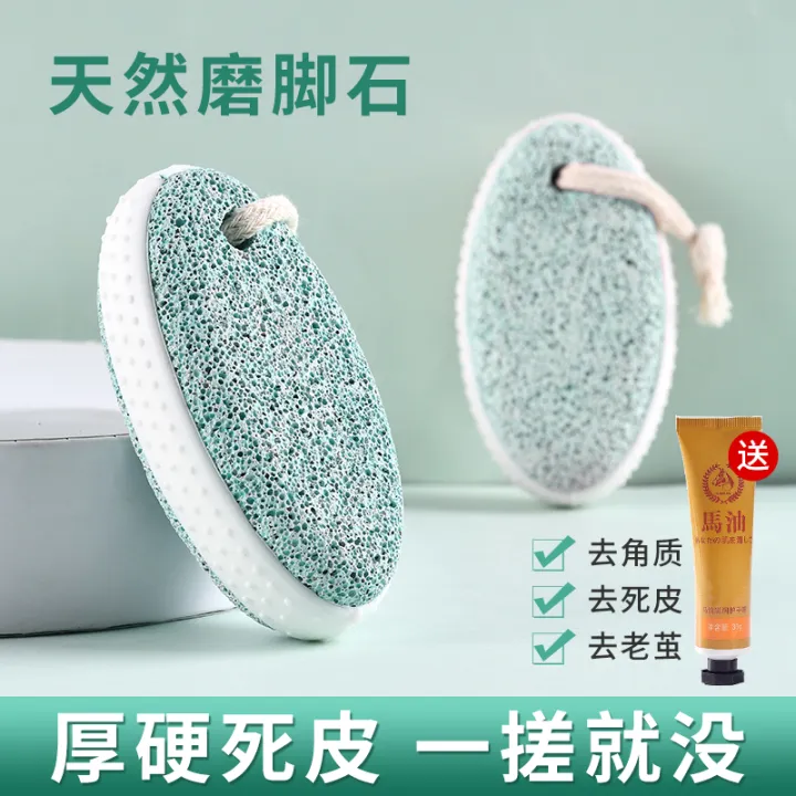 Foot Grinding Stone Foot Grinding Exfoliating Scrub Artifact Pedicure