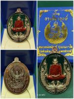 หลวงพ่อพัฒน์ รุ่นวางศิลาฤกษ์ (พญาไก่แก้ว)เนื้อทองแดงผิวรุ้งลงยาพื้นเขียวลงยาจีวร เลข ๖๖๑ ซีลเดิมพร้อมกล่องรับประกันแท้100%