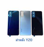 ชุดฝาหลัง บอดี้ชุด ฝาหลัง vivo Y20 Y12S