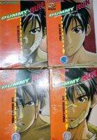 Dummy Run คุณหนูหมัดเด็ด 1-4 จบ