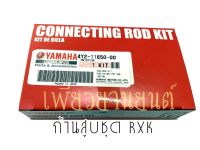 ก้านสูบชุดแท้ YAMAHA RXK,CON-ROD,DT175,RD135