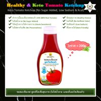 ?ซอสมะเขือเทศตราดอยคำ สูตรคีโตโซเดียมต่ำเพื่อสุขภาพ (Healthy &amp; Keto Tomato Ketchup)?ซอสคลีน อร่อย ไม่ใส่น้ำตาล แคลอรี่ต่ำ