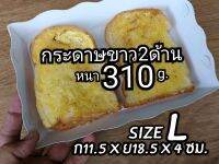 ราคาถูกกว่า! ?ถาดกระดาษ​SIZE ​L​ ( 4.5x7.5​ นิ้ว​ )