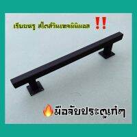 ?เหล็กDIY มือจับประตูขนาด45cm. มือจับตู้ครัว มือจับตู้เสื้อผ้า ทรงยาวเก๋‼️สไตล์ลอฟท์วินเทจ??11:11?