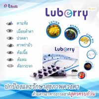 Luberry ปกป้องและรับษาสุขภาพดวงตา 30 capsules in one box , vitamin for healthy eyes