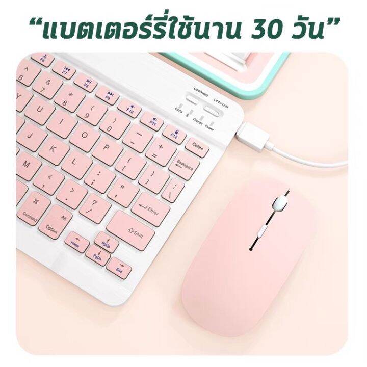 คีย์บอร์ดbluetooth-keyboard-เมาส์ไร้สาย-เชื่อมต่อง่าย-พกพาง่ายใช้สำหรับคอมพิวเตอร์-สำหรับipad-android-แท็บเล็ต-โทรศัพท์