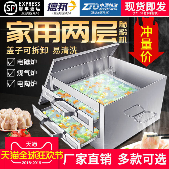 Xinnanshun Household Sausage Machine Steamer Steaming Plate Mini