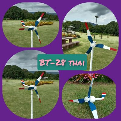 กังหันลมประดับลายธงชาติไทย รุ่น bt-28 thai ตกแต่งบ้านและสถานที่ต่างๆคงทนสวยงาม